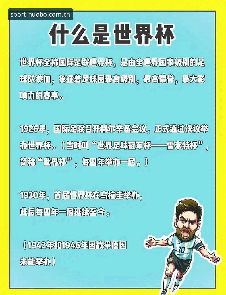 新手使用心得：从卡拉格谈世界杯密集赛程，看懂火博体育平台上的赛事资讯