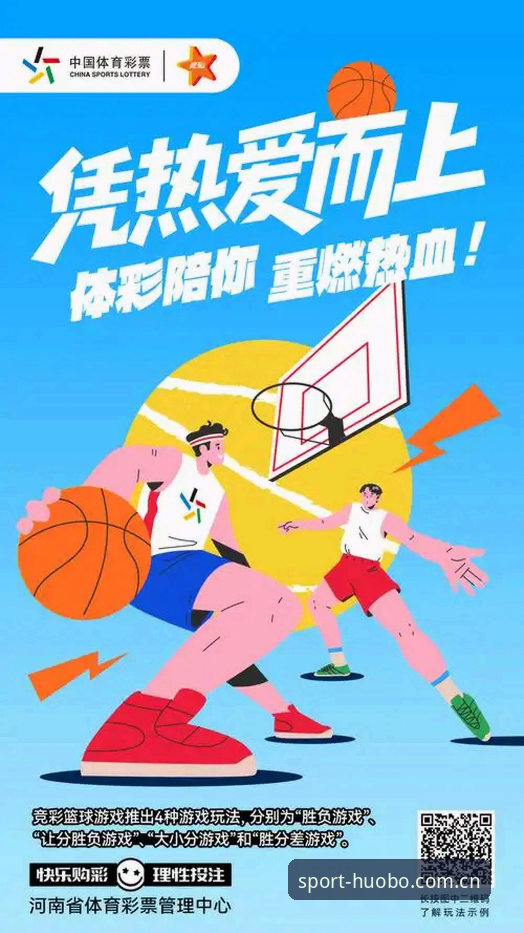 火博体育竞猜使用指南:从新手到高手的完整经验分享