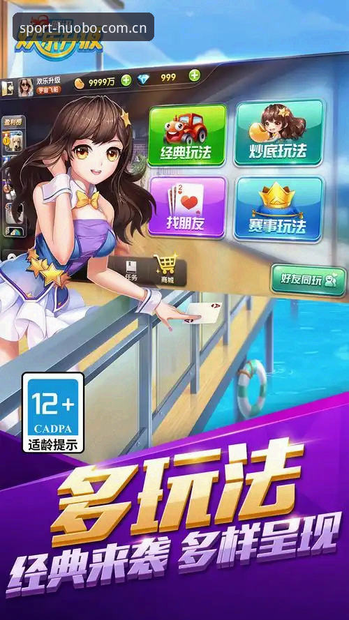 火博体育官方版安卓版最新动态：v2.0.5版本升级解析与行业趋势洞察